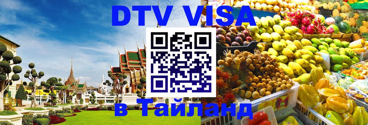 Сколько стоит DTV виза — актуальные цены, оформление даже без документов - Брюссель  21.11.2025 